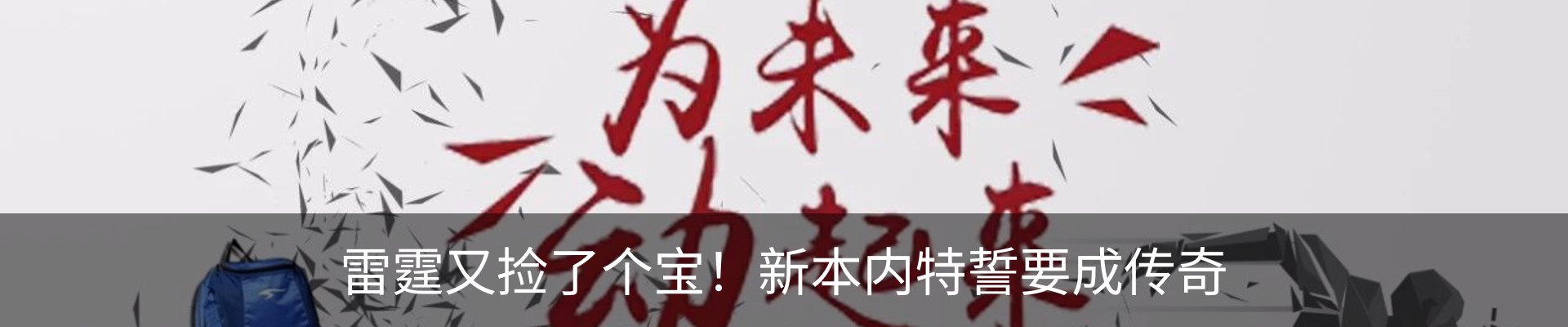 内页banner
